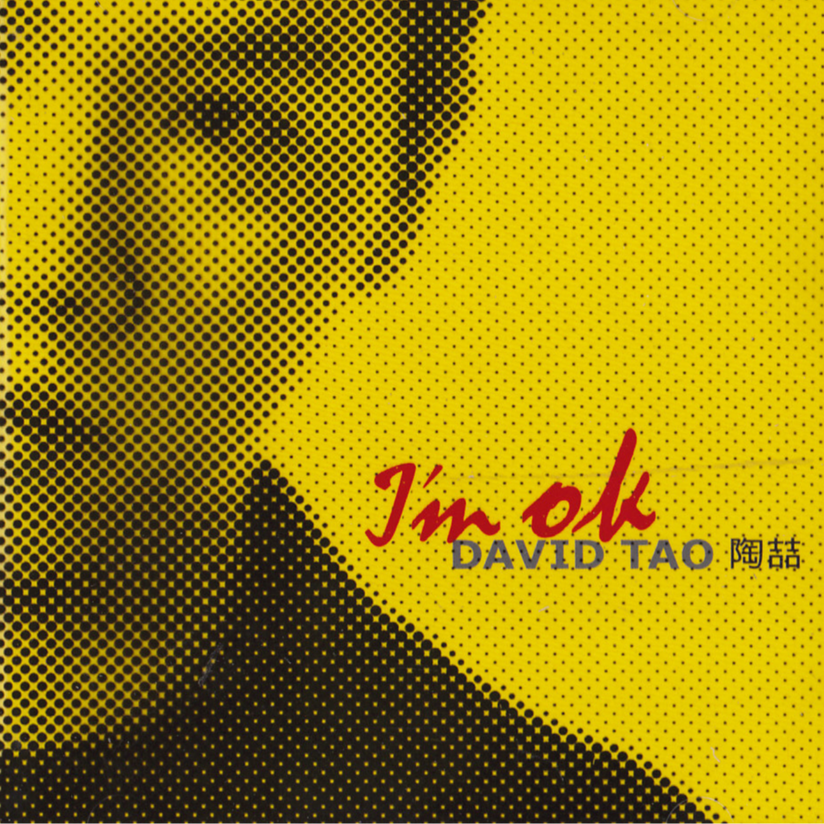 054）有点lan：陶喆黄专《I'm OK》 episode artwork