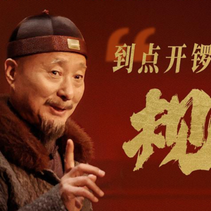 Ep73 《戏台》：那个满腔怒火的陈佩斯回来骂街了！