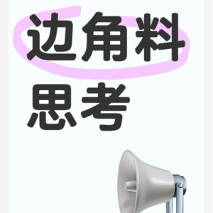 段永平<大道>：顶级投资者的“笨”哲学，是我最好的人生指南