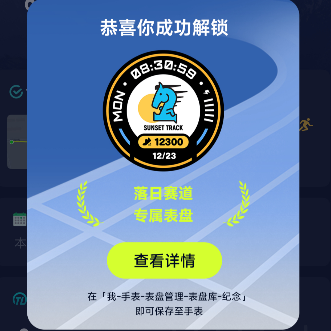 《落日赛道FM》EP.74 聊聊那些与青春有关的日子 episode artwork