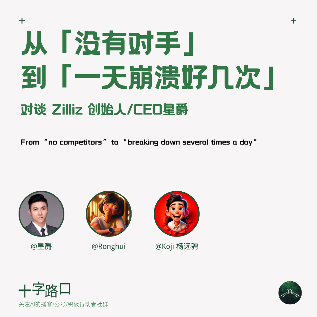 十字路口Crossing