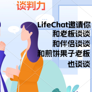 【谈判力】- 第3辑 - 让谈判少一些冲突，多一点人情味