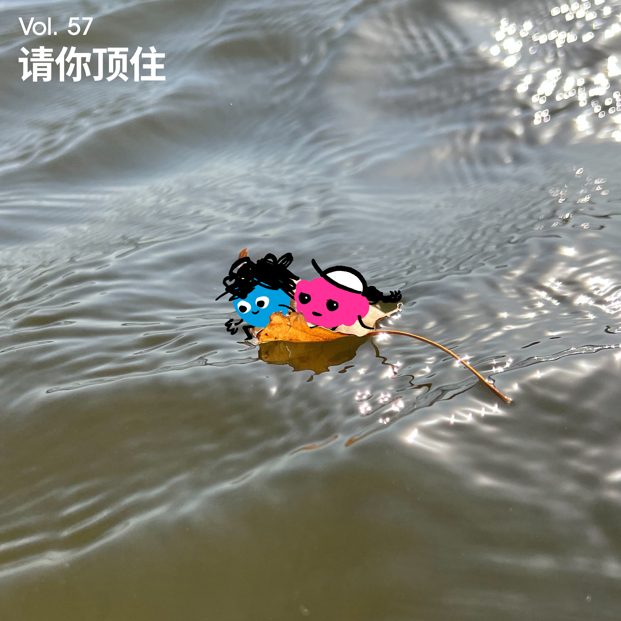 Vol 57｜从郑钦文身上学到的顶级运动员心态