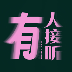 EP2. 我的朋友刚被游戏大厂“优化”，但她仍有“梦想”