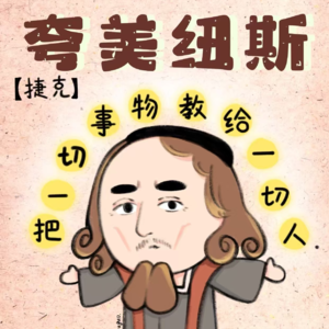 vol.24 考研学了教育学，我把小时候的自己重新养了一遍