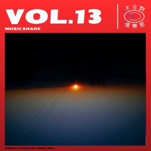 Vol.13 那些千禧年我们在听的华语金曲（下）