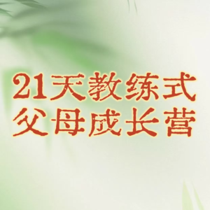 第1课《解码：从对抗到结盟——读懂青春期情绪密码》