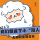 【vol.178】2023我们都成了小“阳人”|主播的生活日志