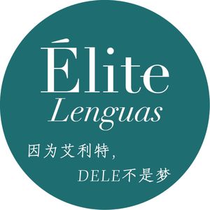 艾利特西语