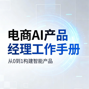 猕猴桃的电商Al产品