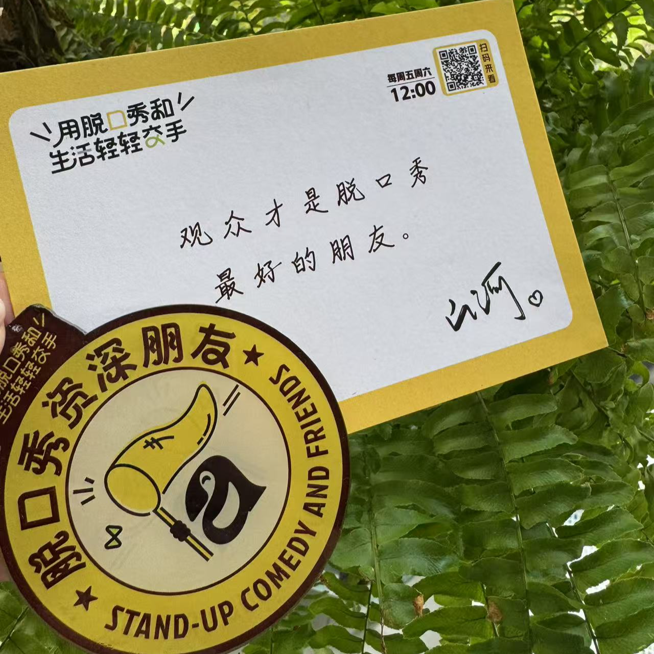 30.周末做什么！去脱友2当观众怎么比净滩义工还累？？ episode artwork