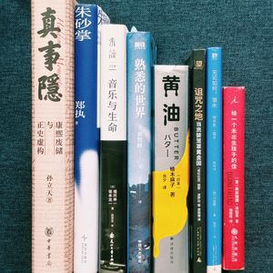 Vol.59 黄油中的诅咒 朱砂掌下的真事隐 七月读书总结