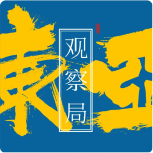《东亚观察局》东京见面会:中日民间往来大时代的来临 听听百万华人的心声 No.21 AsianTalk 121