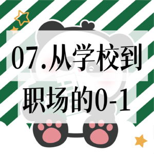 07.Libra:新入职场，拿起精算工作三板斧