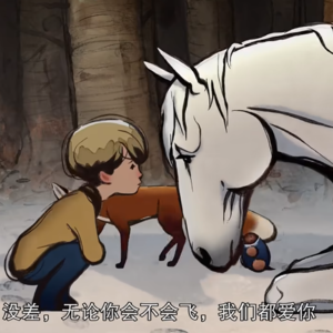 《男孩、鼹鼠、狐狸和马》（上）|你为这个世界带来了无可取代的东西