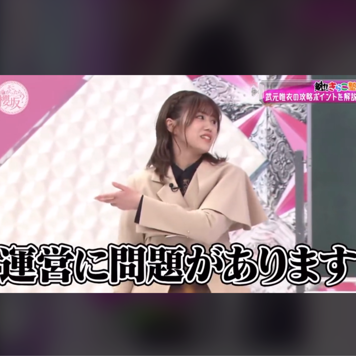 幕前须知 Vol.0.17 日向坂46怎么了？ episode artwork