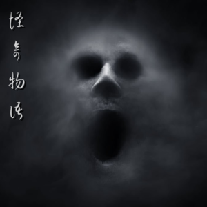 风水对两类人是不起作用的，大善与大恶的命运