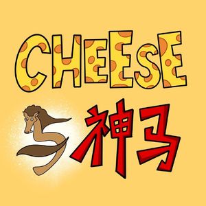 Ep50 | 爆哭两小时！给阿嫲的情书凭什么走红？