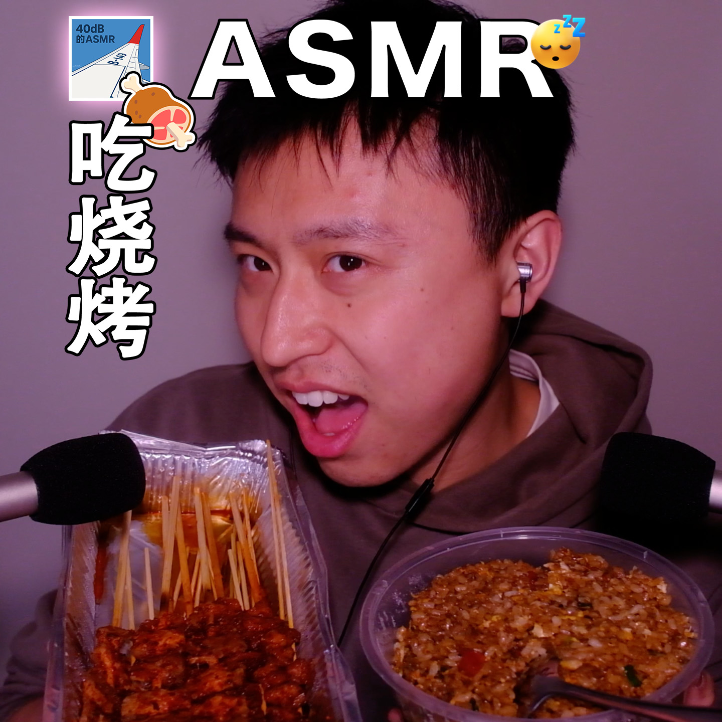 [ASMR-咀嚼音系列] 2026你好！ episode artwork