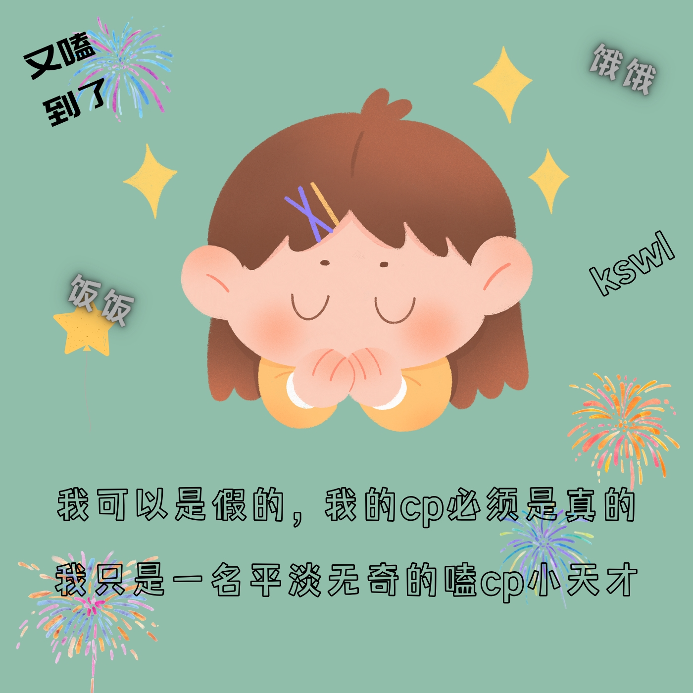 Trace12：我可以是假的，我的cp必须是真的 episode artwork