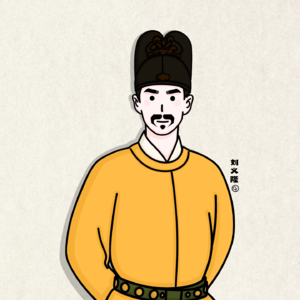 本期了解：刘义隆