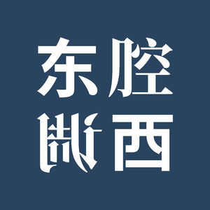 Vol.268｜当足球遇上地缘：美加墨能靠足球走到一起吗？｜嘉宾：施展