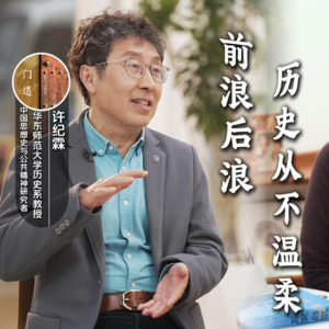 87，鲁迅的人生之道：皮要厚，流点血，不要紧