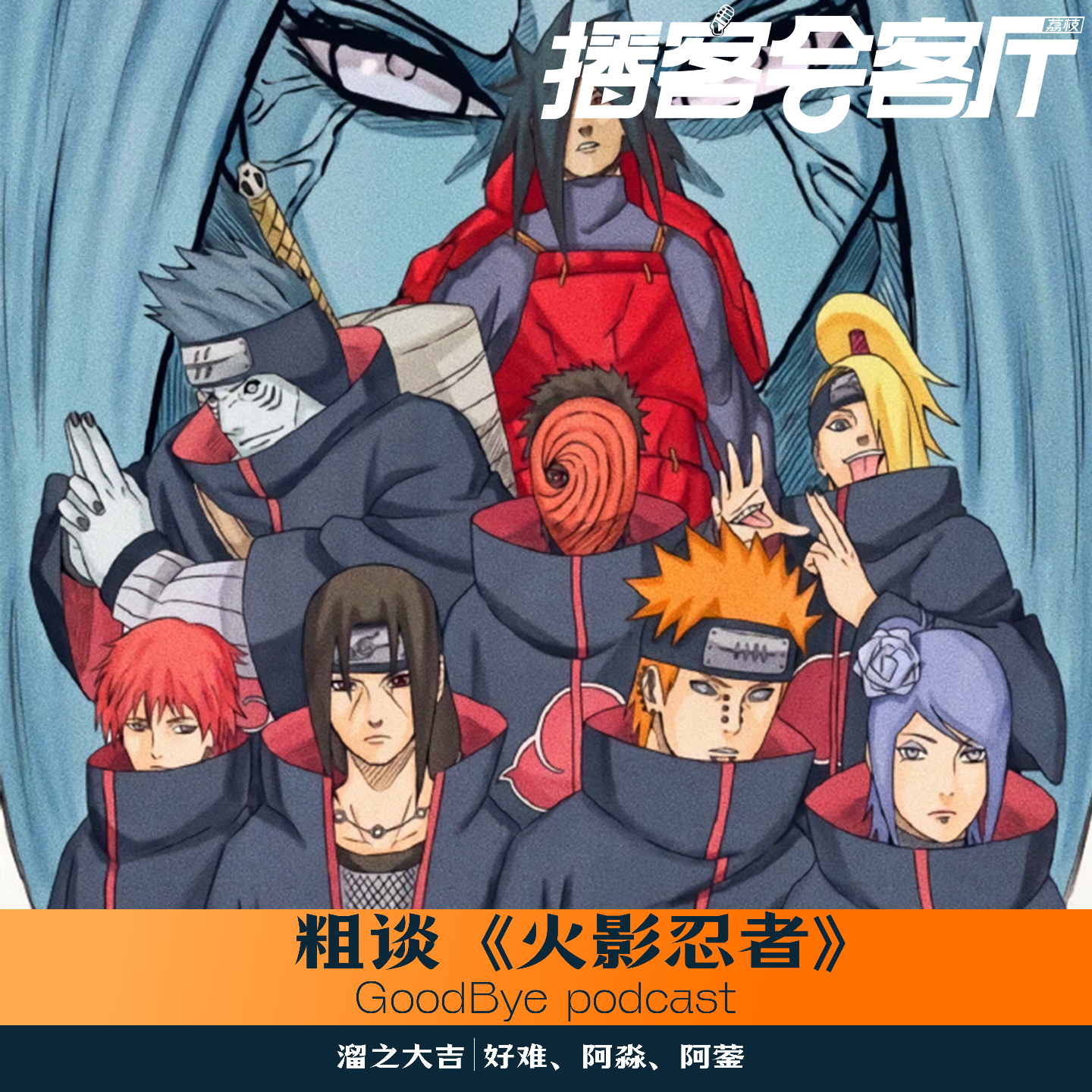 【58】粗粗粗谈《火影忍者》