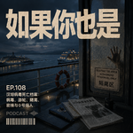 Vol.108 汉坦病毒死亡档案：病毒、游轮、隔离、密接与0号病人