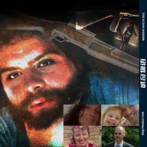 14分钟的惨剧：“黑色药丸”的代价