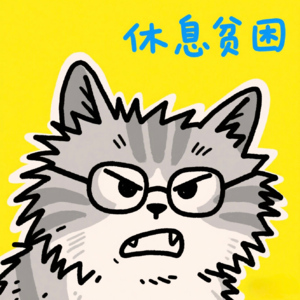 19.卷进「休息贫困」,正在榨干我们这一代人