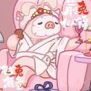 猪朱熠咦咦