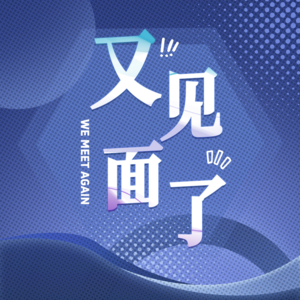 Vol.9 启动自我觉察，万物皆可养生