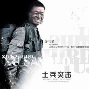 士兵突击：“我只是草原上一个跑丢了的兵，不抛弃，不放弃，把我带回了这里