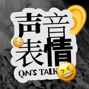 声音表情
