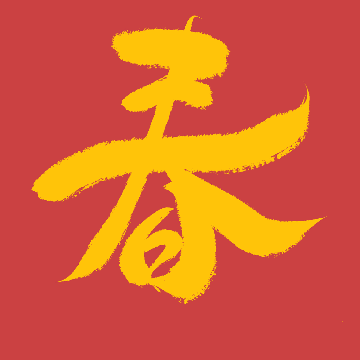 EP03：全宇宙最全新年玄学贴士！ episode artwork