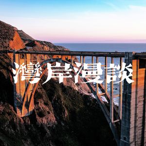 [特别篇]欢迎来到孤独星球