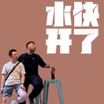 vol.33 小满和夏至的自驾闲聊系列-03