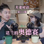 从宙斯法则到文明周期：《奥德赛》远不止是英雄回家｜EP111