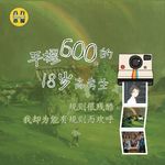 MM054 手握600分的18岁高考生：规则很残酷，我却为能有规则而欢呼