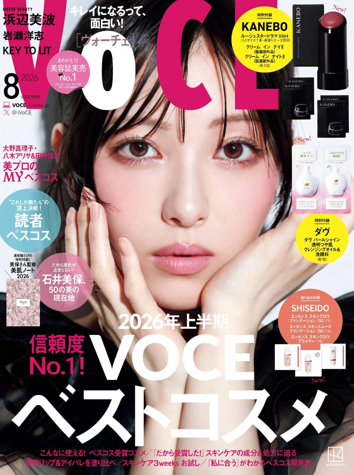 VoCE 2026全年1-12月共12期