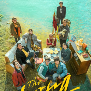 VOL.30 漫长的季节：打个响指吧，我们打个共鸣的响指！