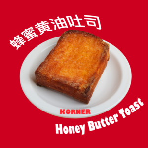 酥脆焦糖晨光脆响｜蜂蜜黄油吐司_0205