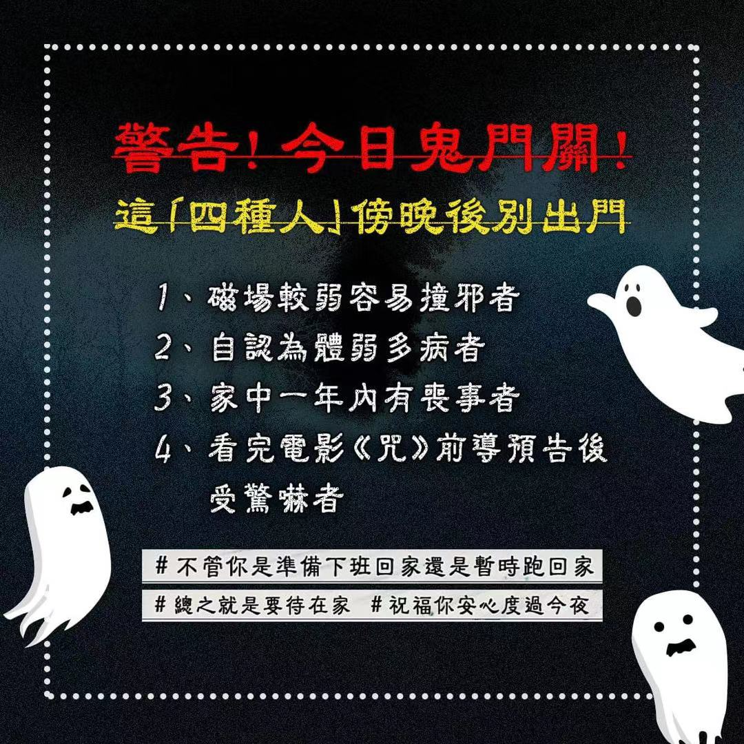 Vol.13: 《咒》有多晦气？从恐怖片聊到怨念水滴筹 episode artwork