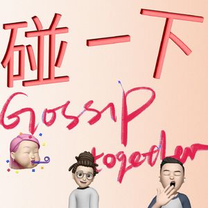 002 心力交瘁、休息与生活