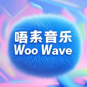 方大同：我们是对方 特别的人