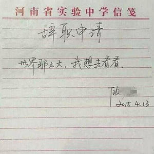 020.辞职，究竟是重启人生还是完了个蛋？
