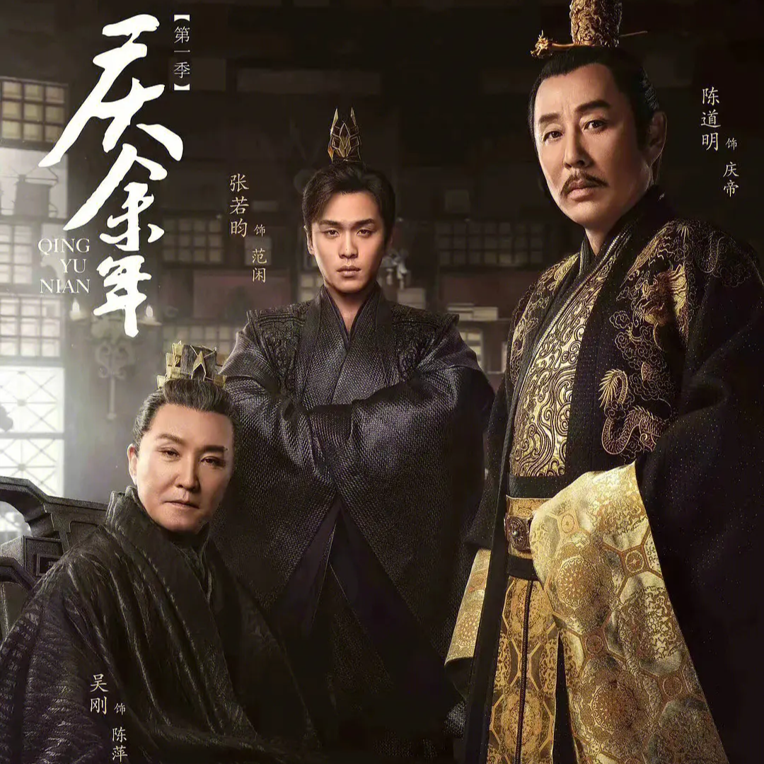 S36.白夜追凶2、庆余年2、唐人街探案2……2024年有哪些期待剧呢？ episode artwork