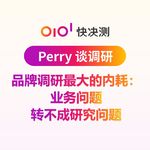 品牌调研最大的内耗：业务问题转不成研究问题