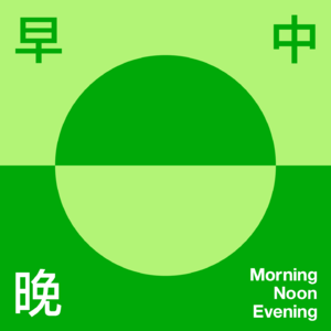 Vol.72「原创英文特辑 + 线上教学」（下）The Emotional Economy!